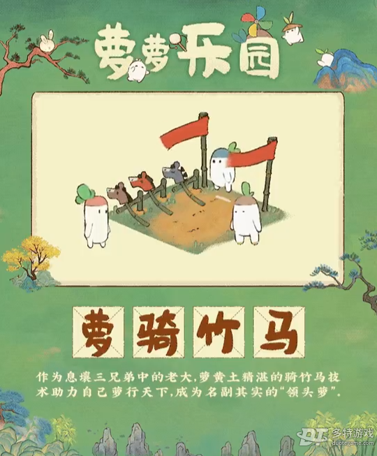 桃源深处萝骑竹马那些事儿