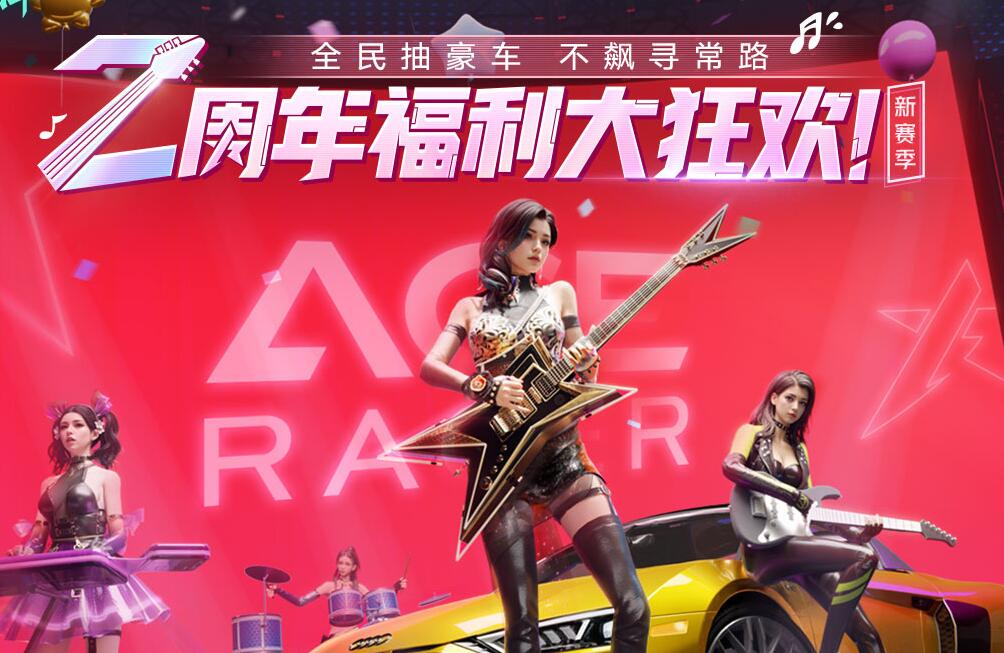 王牌竞速二周年福利多 五选一该怎么选