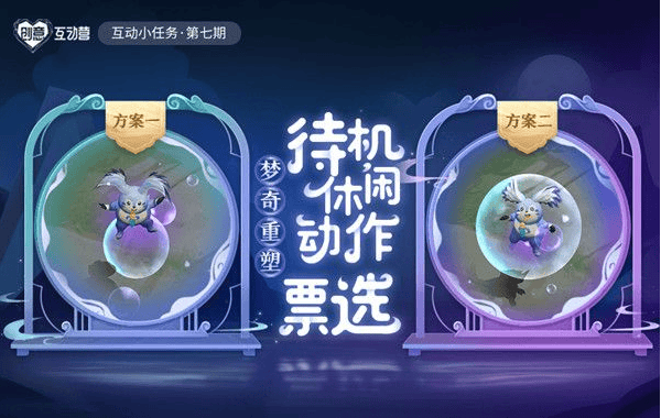 王者荣耀梦奇重做即将上线，上线时间及改动介绍