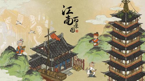 江南百景图棋童神机获取指南：25天签到解锁限定闲人