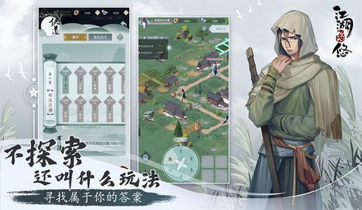 江湖悠悠手游天信门上品武学深度解析：雷鸣与雷霆的配合之道