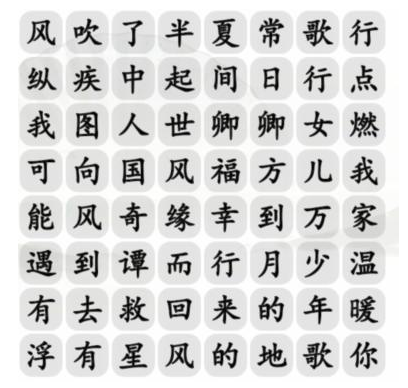 汉字找茬王消除最近好剧通关秘籍：图文攻略助你轻松过关