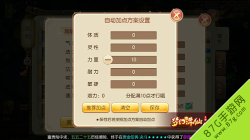 梦幻诛仙手游吸血妖人加点全攻略