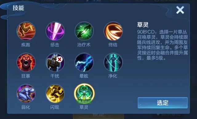 王者荣耀草灵的搭配英雄解析