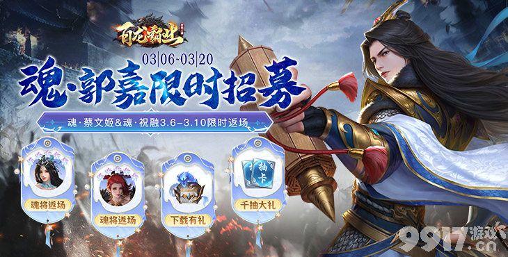 百龙霸业无限魔改版深度评测：武将系统详解与最佳搭配策略