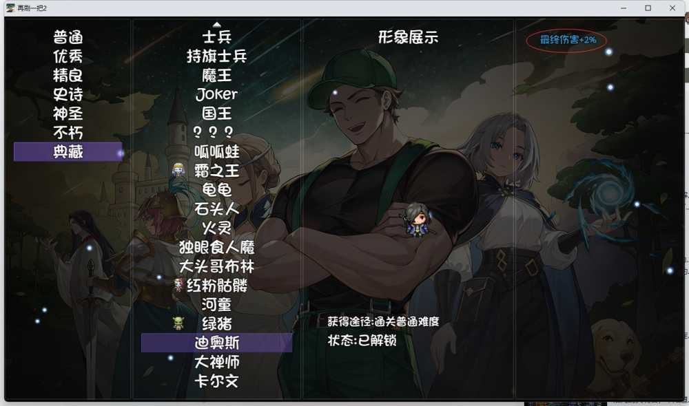 永久提升属性值的方法汇总