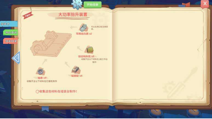 波西亚时光通往湿地的路任务完整攻略