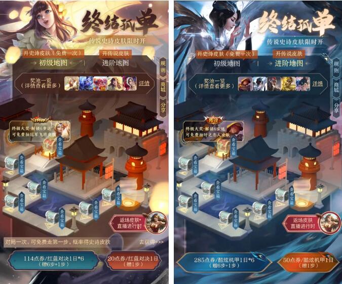 王者荣耀终结孤单宝箱获取攻略全解析