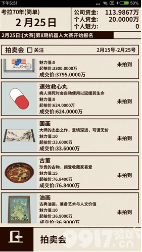 爸爸活下去魅力值提升全攻略：机器人大赛与拍卖会参与技巧
