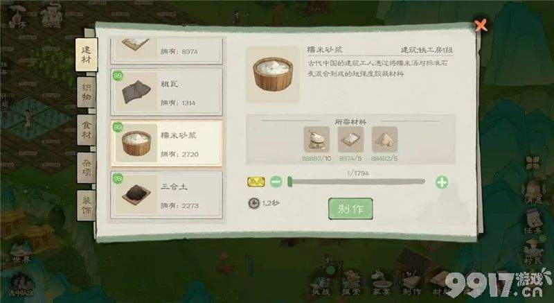 桃源记2零氪微氪玩法全解析：从队伍搭配到资源获取，带你轻松玩转游戏