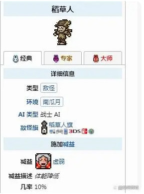 泰拉瑞亚南瓜月掉落概率与活动攻略全解析