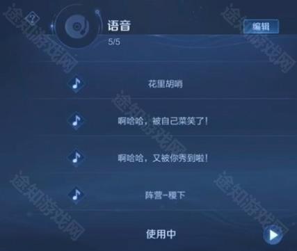 王者荣耀李玉玲语音包设置教程