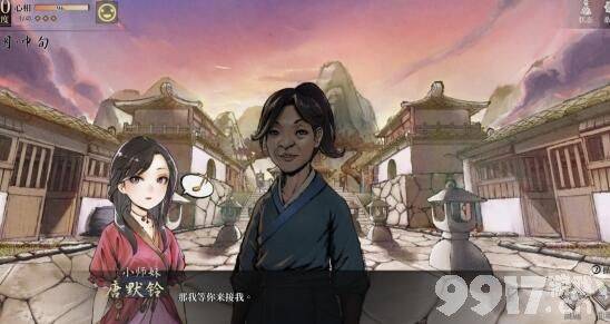 活侠传：救大师兄的两种方法与技巧全解析