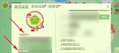 球球大作战账号切换与登录攻略：轻松切换，畅玩无忧