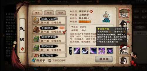 烟雨江湖洛阳宝藏支线任务全解析：攻略与收集点详解