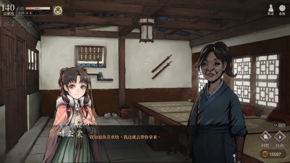 活侠传云裳剑法获取攻略：如何赢得心法传承