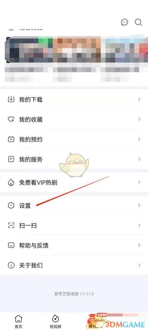 爱奇艺极速版解绑手机号的详细步骤与注意事项