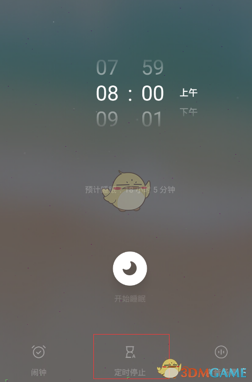 潮汐App定时关闭全攻略