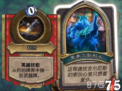 炉石传说女巫森林精英刺客任务详解：击败10个怪物解锁卡包全攻略