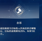 杰帕德在崩坏星穹铁道中的表现：技能与天赋深度解析