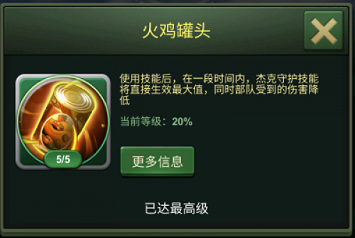 火鸡杰克的双形态秘籍：陆空联动，战斗力MAX