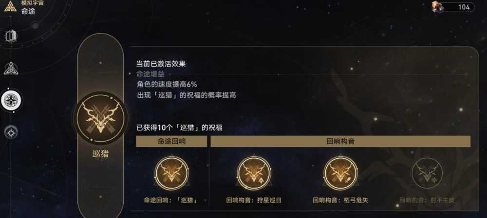 模拟宇宙4希儿巡猎难度2通关心得:变量解析与核心思路