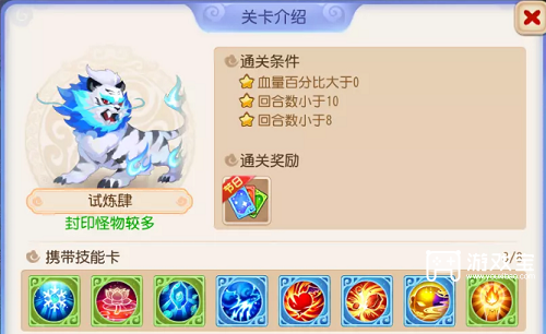 梦幻西游手游涿月绮旅第三章通关指南：全关卡打法详解