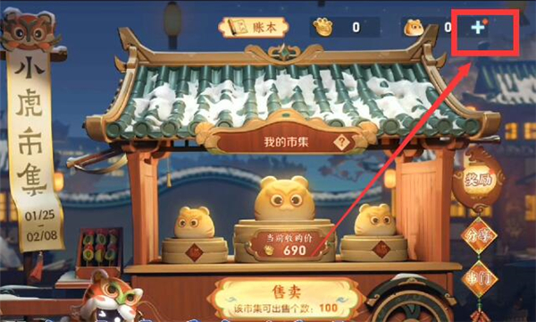 王者荣耀小虎糕的获取方法详解