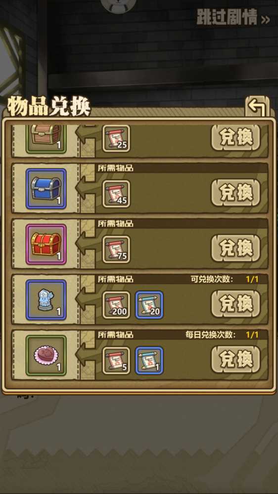 牧羊人之心巧克力兑换全攻略