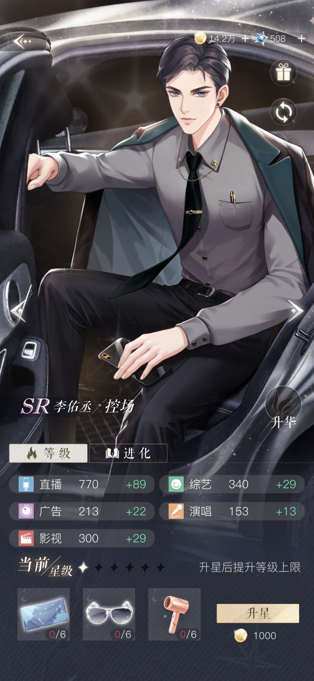 璀璨星途李佑丞卡牌养成全攻略：属性、抽卡与搭配技巧