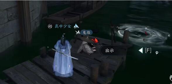 汴京龙伯任务通关指南：逆水寒手游吾能烹三鲜详解