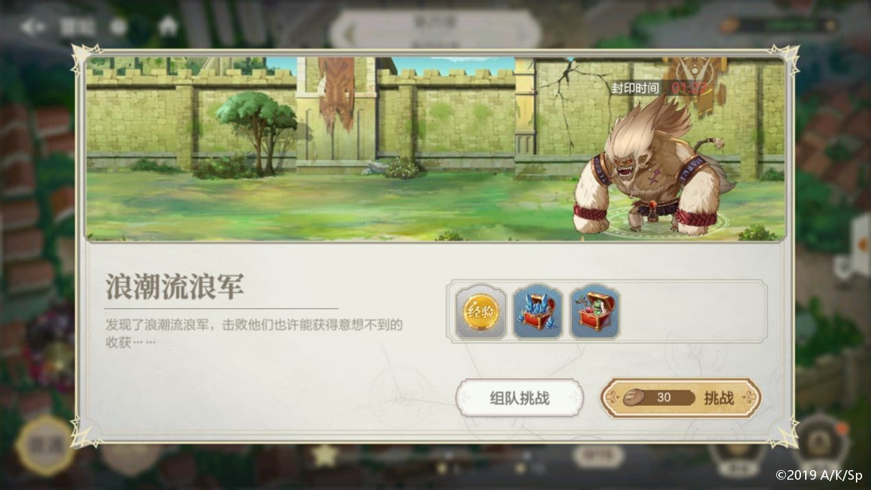 盾之勇者成名录浪潮流浪军玩法全解析