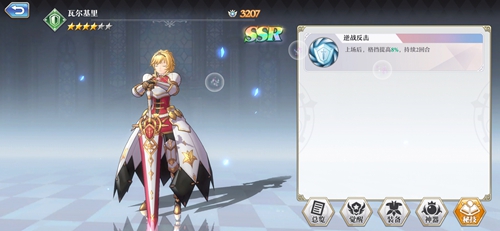 瓦尔基里秘技怎么选