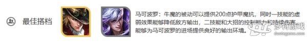 王者荣耀牛魔深度解析：技能、铭文、出装及玩法策略