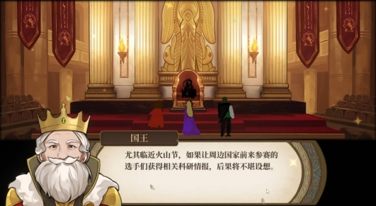 火山的女儿庆典触发全攻略