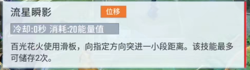 漫威超级战争百光花火的玩法心得：掌握标记叠加与连招技巧