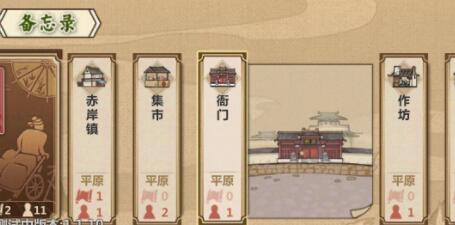 模拟江湖地皮购买全攻略:解锁走马街是关键
