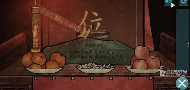 洞娘第五章通关全攻略