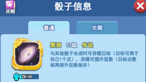 欢乐对决骰子培养心得