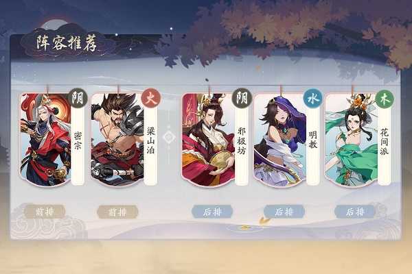 武林闲侠邪极坊阵容怎么搭才靠谱