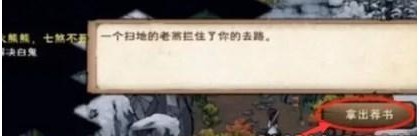 烟雨江湖极乐谷如何进入：前置任务与解锁方法详解