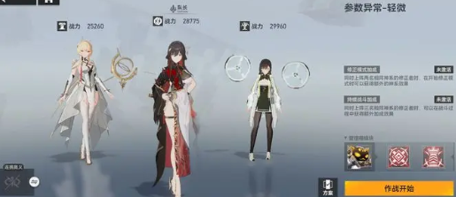 深空之眼陵光神格怎么选