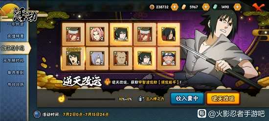 火影忍者手游逆天改运攻略分享