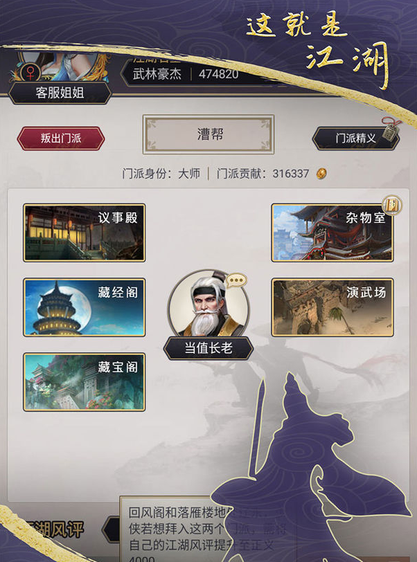 江湖腿法秘籍：破防、高伤、自保全攻略
