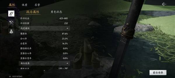 燕云十六声双剑PVE配装全攻略