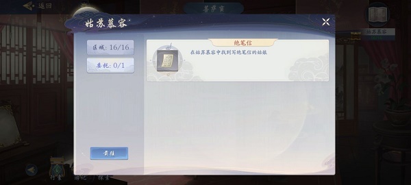 武林闲侠姑苏慕容任务通关全解析