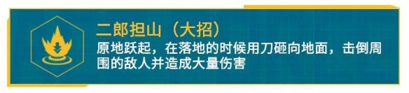 王牌战士新选手郝强玩法全解析