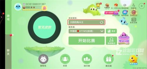 球球大作战名字颜色代码全攻略