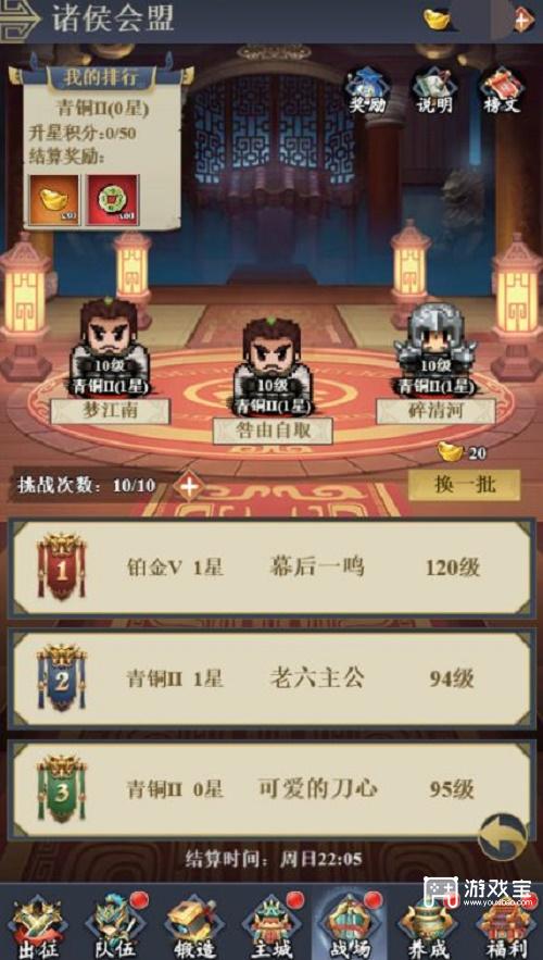 猛将争霸元宝获取途径攻略