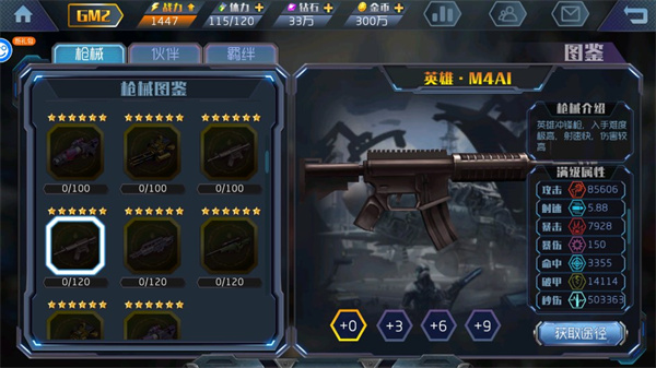 王者英雄之枪战传奇好用枪械大盘点